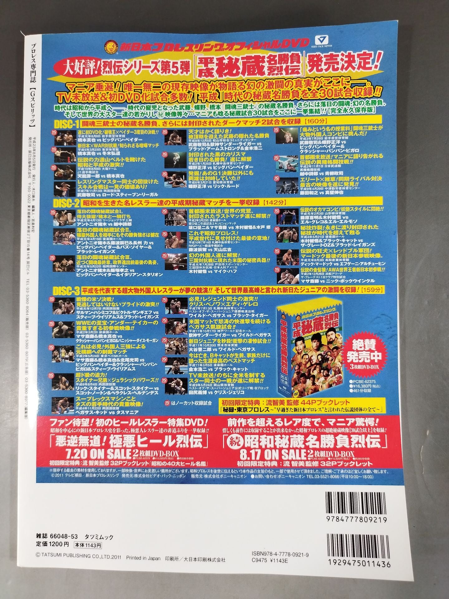 Gスピリッツ20