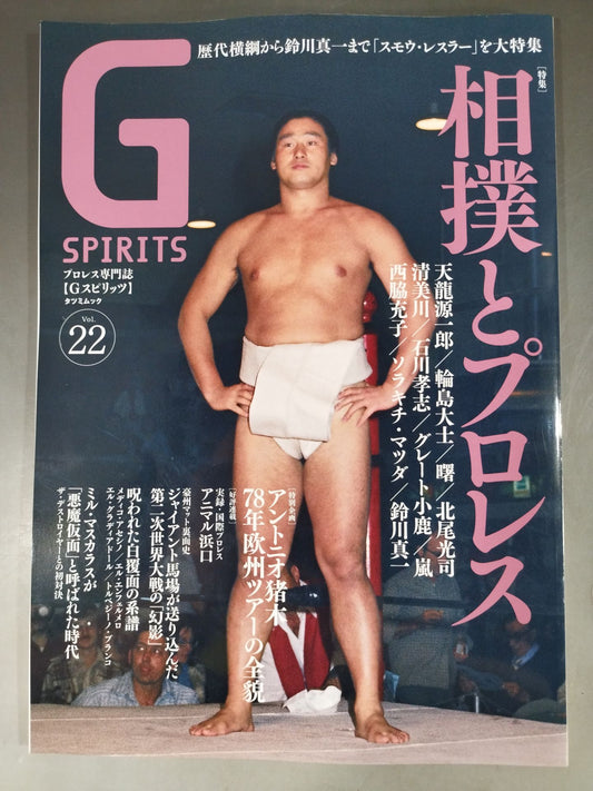 G Spirits 22