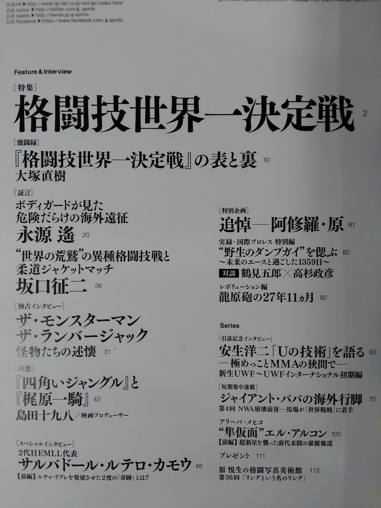 G Spirits 36