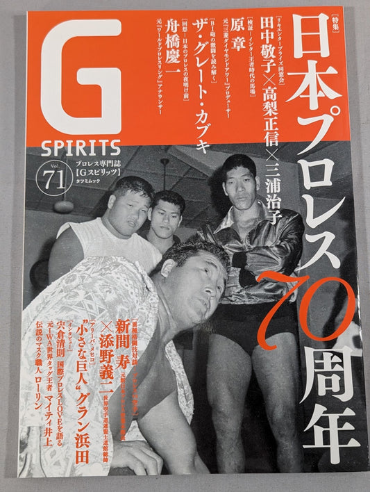 G Spirits 71