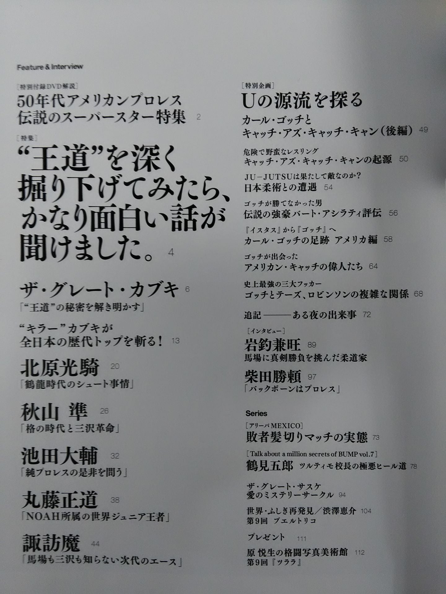 G Spirits 9