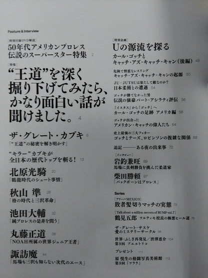 G Spirits 9