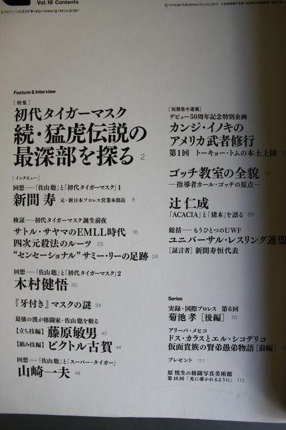 G Spirits 16