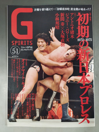 G Spirits 51