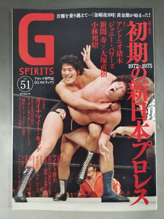 G Spirits 51