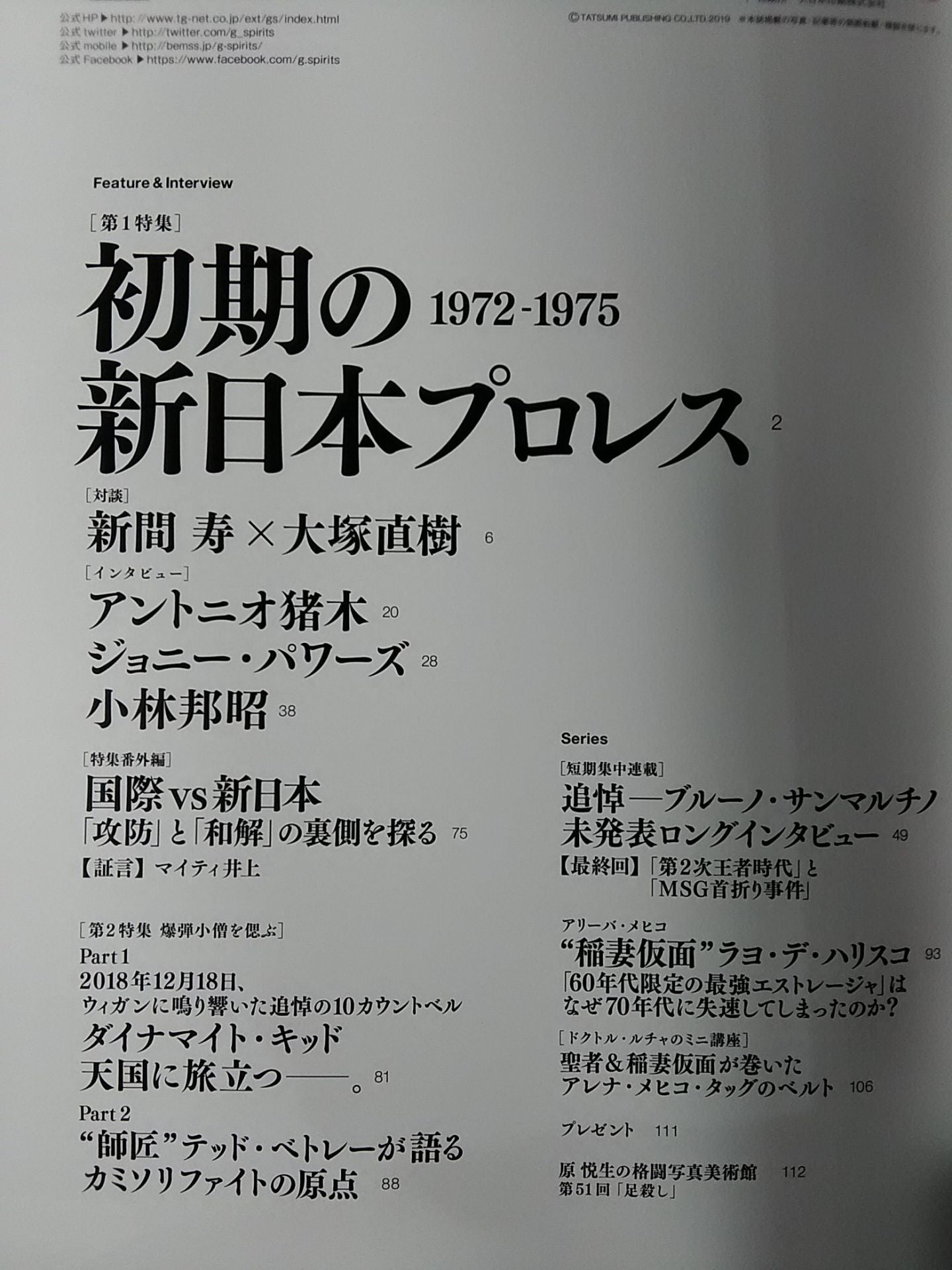 G Spirits 51