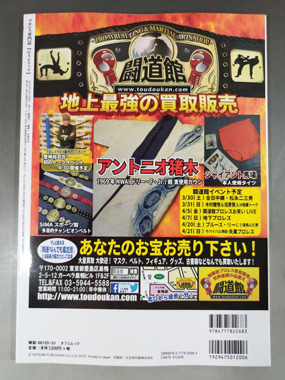 G Spirits 51