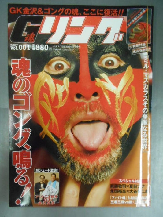 G-Ring 1