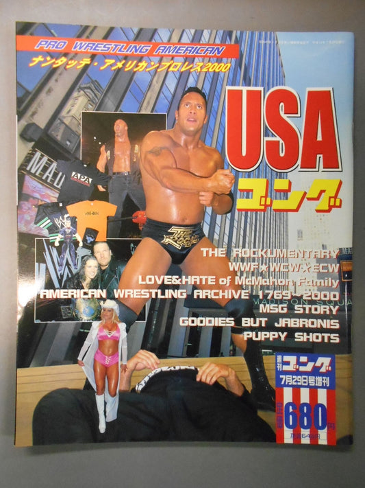 ゴング増刊号 ナンタッテ・アメリカンプロレス2000USAゴング