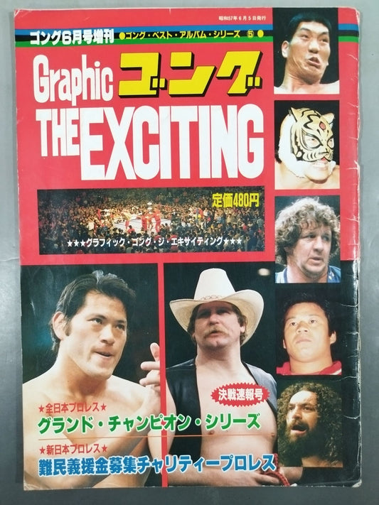 Gong Special Issue Graphic Gong The Exciting~