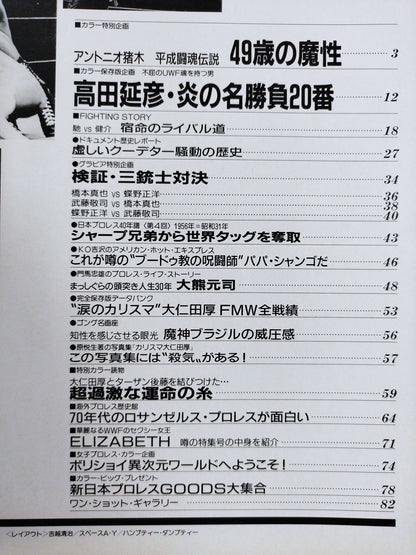 Gong Special Issue '92 Summer Issue Weekly  Gong Special