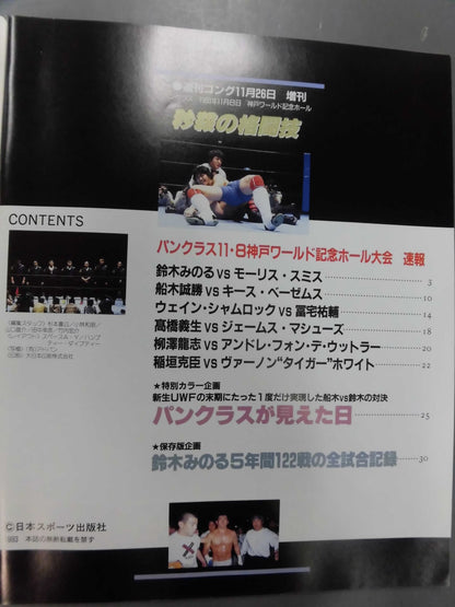 Gong Special Issue Martial Arts of Second Killing