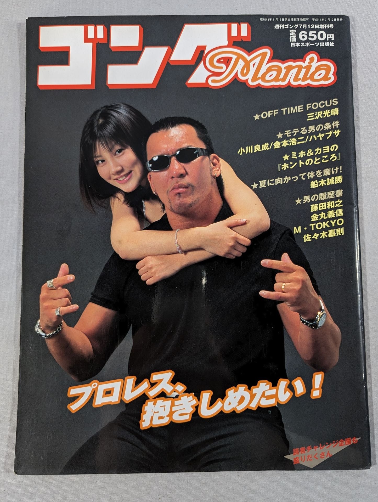 Gong Special Issue Gong Mania