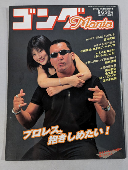 Gong Special Issue Gong Mania