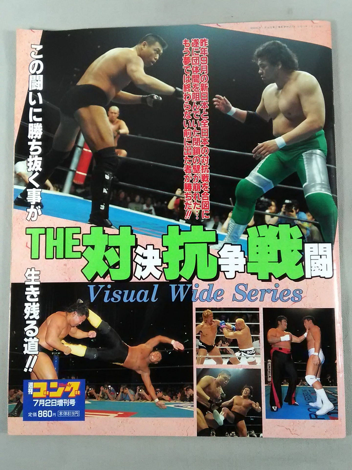 Gong Special Issue THE Showdown Conflict Battle