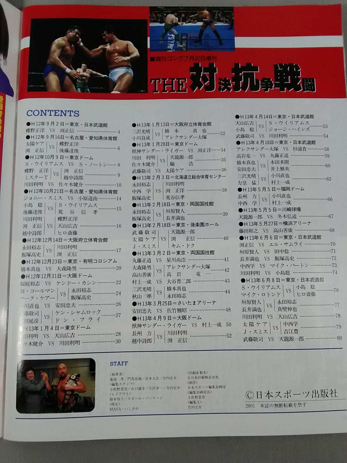 Gong Special Issue THE Showdown Conflict Battle