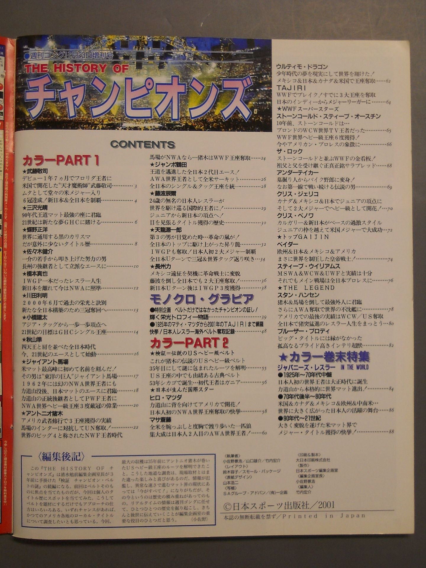 Gong Extra Issue Champions THE HISTORY OF Champion's