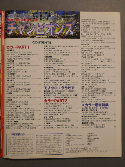 Gong Extra Issue Champions THE HISTORY OF Champion's