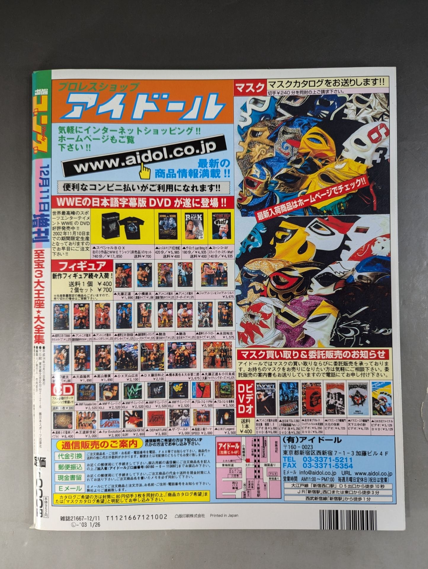 Gong Special Issue Three Great Treasures