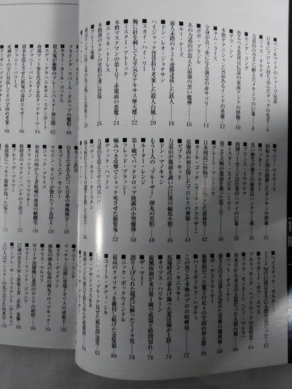 Gong Extra Issue 100 Legends of World Famous Wrestlers