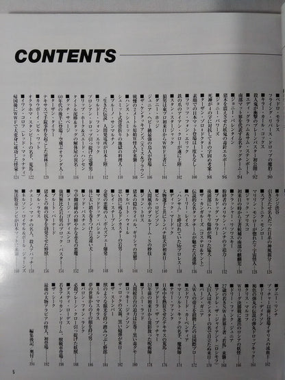 Gong Extra Issue 100 Legends of World Famous Wrestlers