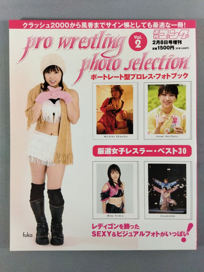 ゴング増刊号 pro wrestling photo selection vol.2