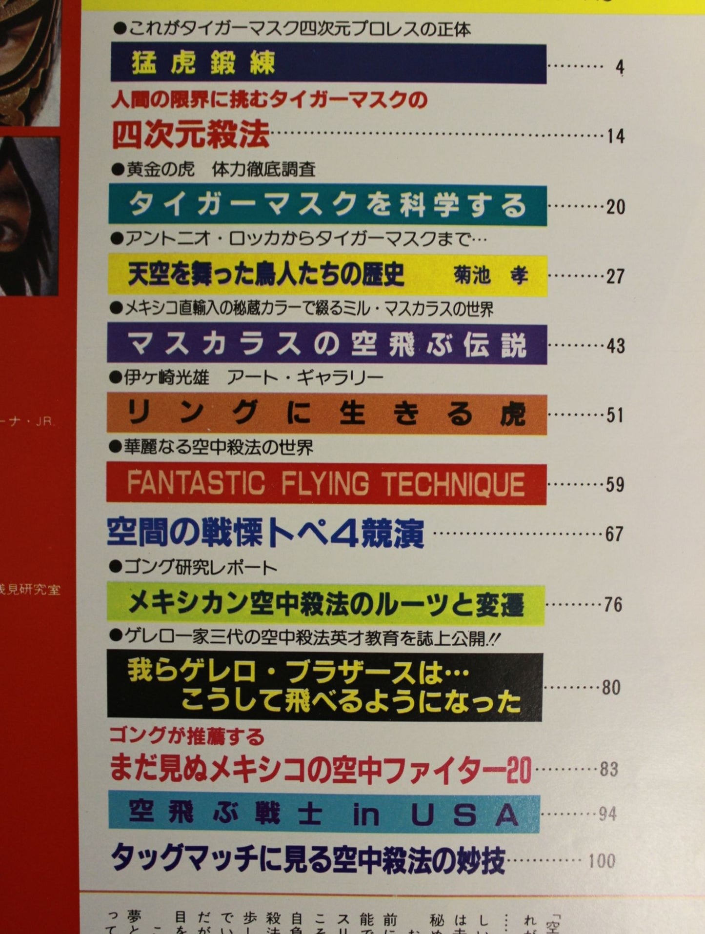 Gong Special Issue Aerial Battle ~ Gong Best Album Series (7)~
