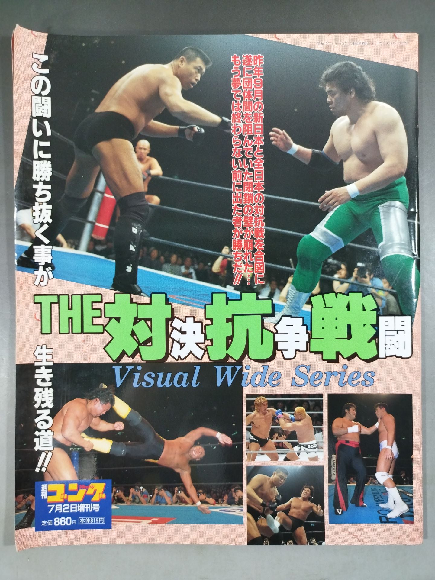 Gong Special Issue THE Showdown Conflict Battle