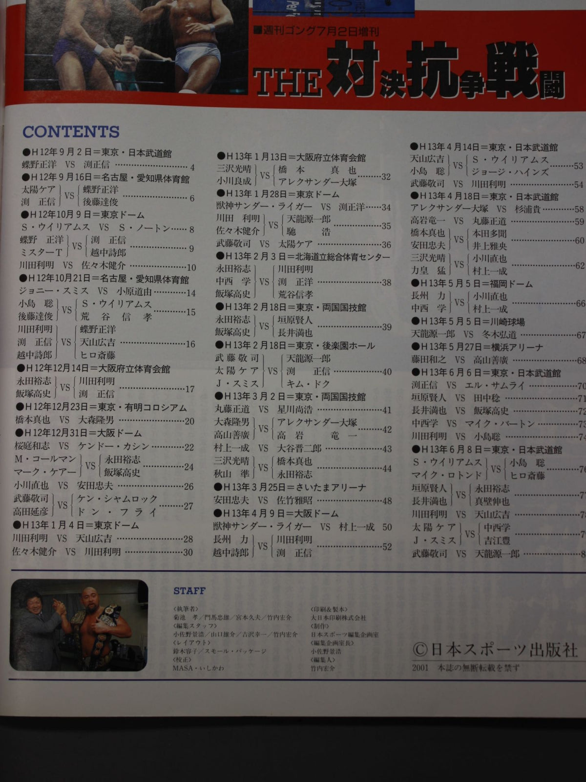 Gong Special Issue THE Showdown Conflict Battle