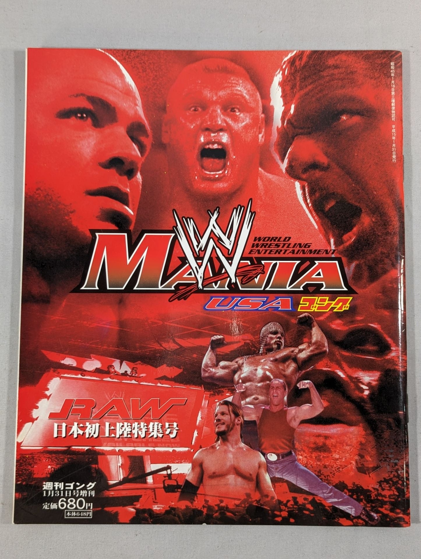 ゴング増刊号 WWE MANIAUSAゴング