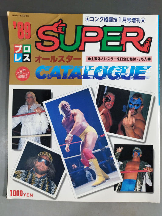 Gong Special Issue 89 Pro Wrestling  All-Star SUPER Catalog
