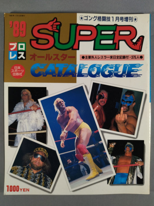 Gong Special Issue 89 Pro Wrestling  All-Star SUPER Catalog