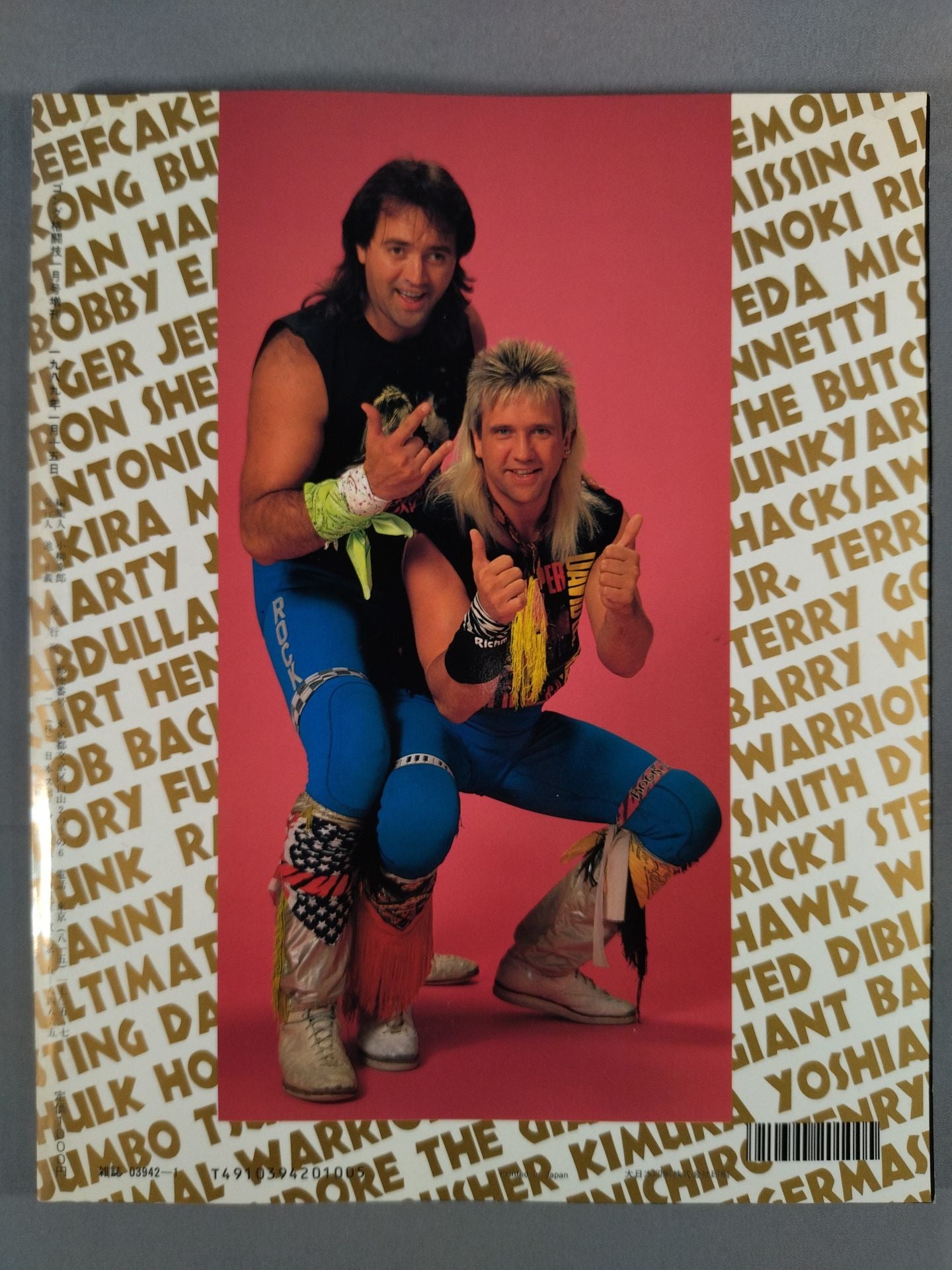 Gong Special Issue 89 Pro Wrestling  All-Star SUPER Catalog