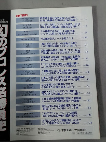 Gong Special Issue Phantom Famous Game History ~Gong Famous Game Complete Collection [Extra Edition]~