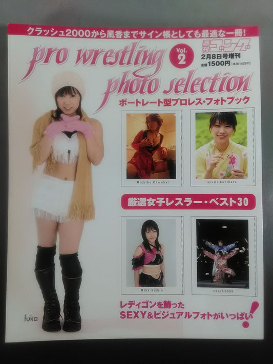 【3選手直筆サイン入り】ゴング増刊号 ポートレート型プロレス・フォトブック