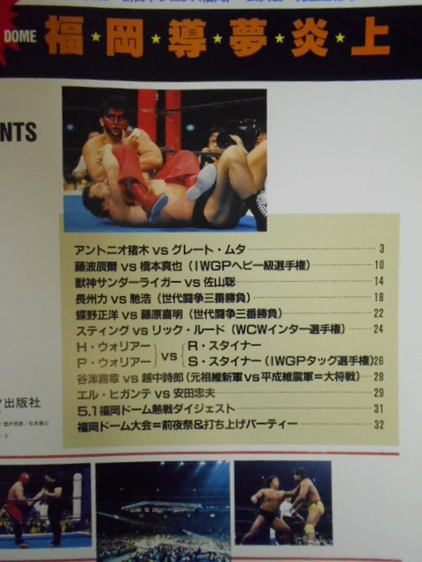 Gong Special Issue "Fukuoka Guiyu Flame"