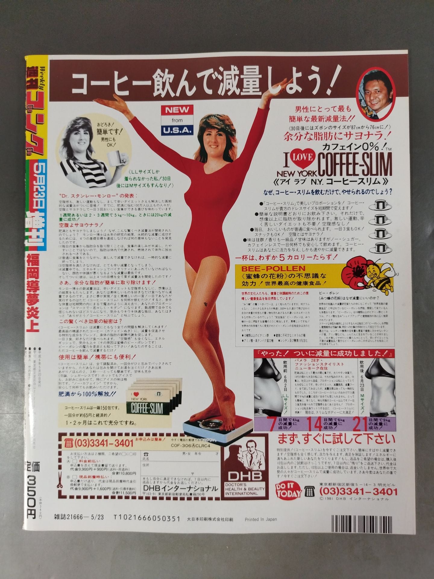 Gong Special Issue "Fukuoka Guiyu Flame"