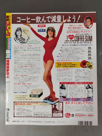 Gong Special Issue "Fukuoka Guiyu Flame"