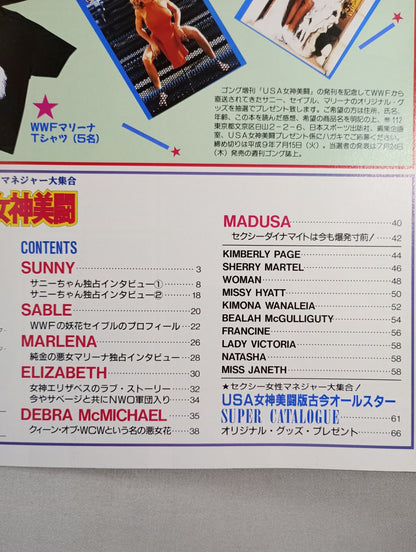 Gong Special Issue "U☆S☆A Goddess Beauty"