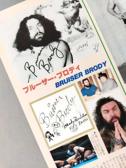 ゴング増刊号 プロレスサインBOOK ★ゴングSUPER MANIAC増刊シリーズ第3弾!★