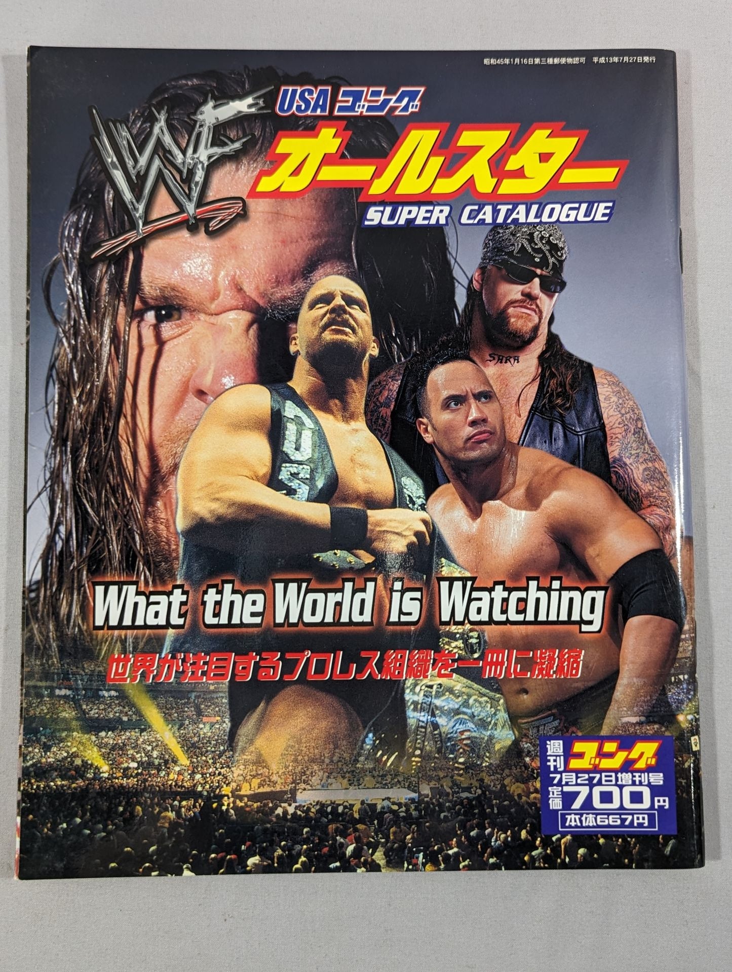 ゴング増刊号 WWFオールスター SUPER CATALOGUEUSAゴング