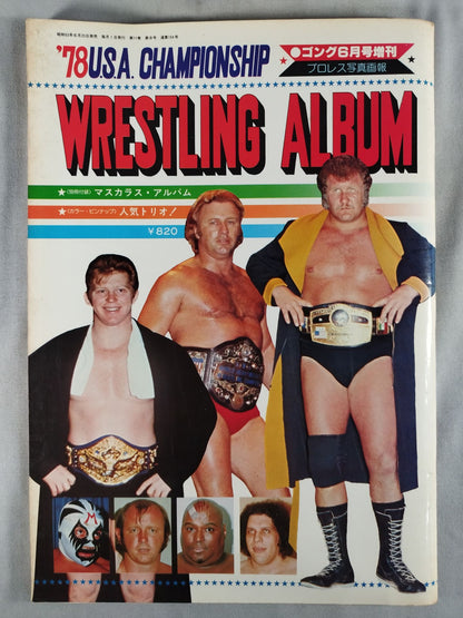 ゴング増刊号 ’78USA CHAMPIONSHIP WRESTLING ALBUM