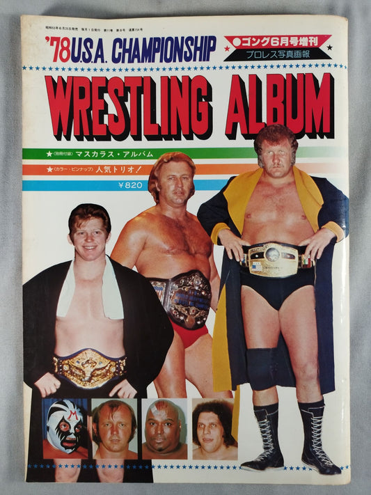 ゴング増刊号 ’78USA CHAMPIONSHIP WRESTLING ALBUM