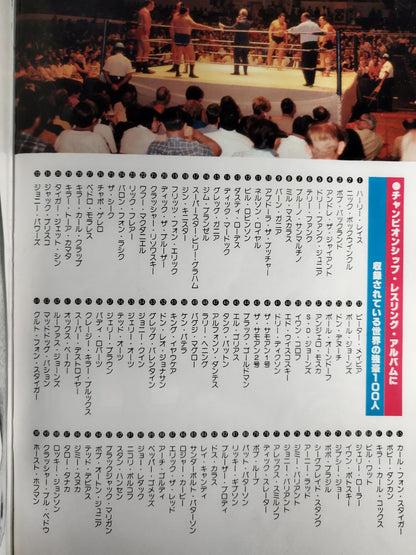 ゴング増刊号 ’78USA CHAMPIONSHIP WRESTLING ALBUM