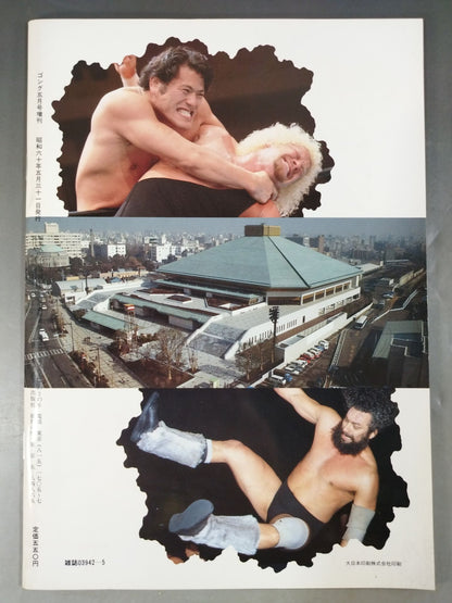 Gong Special Issue: The Legend of the Resurrected Fighting Spirit vs. The New Brody Revolution