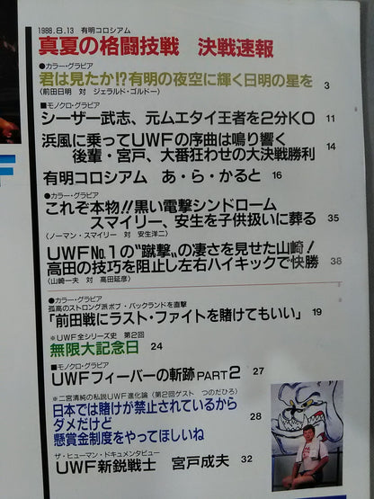 Gong Special Issue "Fighting UWF" Vol.2 (Gong Martial Arts)