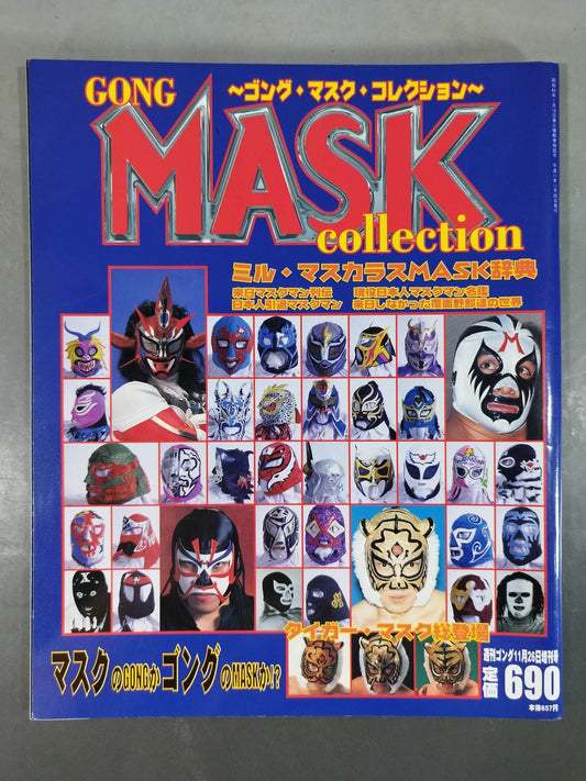 ゴング増刊号 ゴング・マスク・コレクション MASK collection