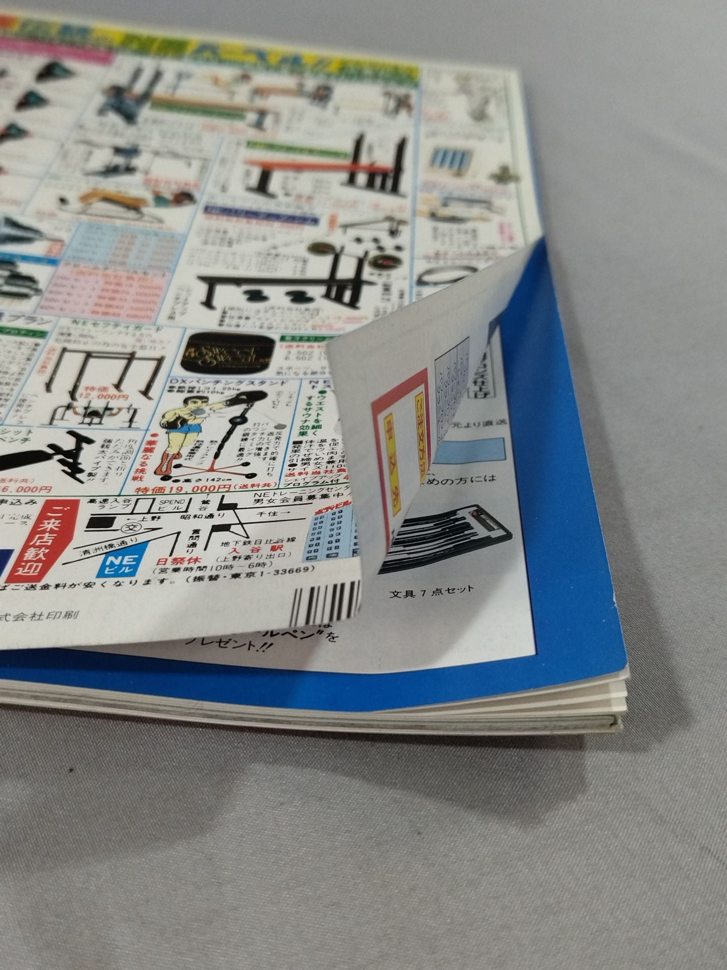ゴング増刊号 THE 新格闘UWF ＜5・8横浜アリーナ完全速報号＞