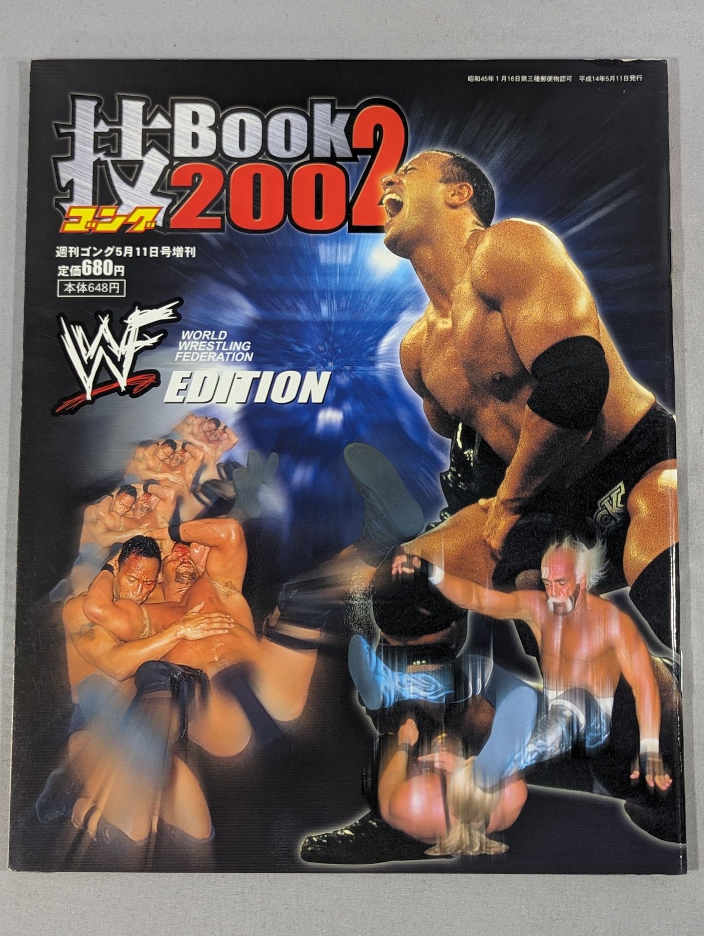 ゴング増刊号 ゴング技BOOK2002
