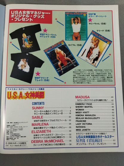 ゴング増刊号 ｢U☆S☆A 女神美闘｣
